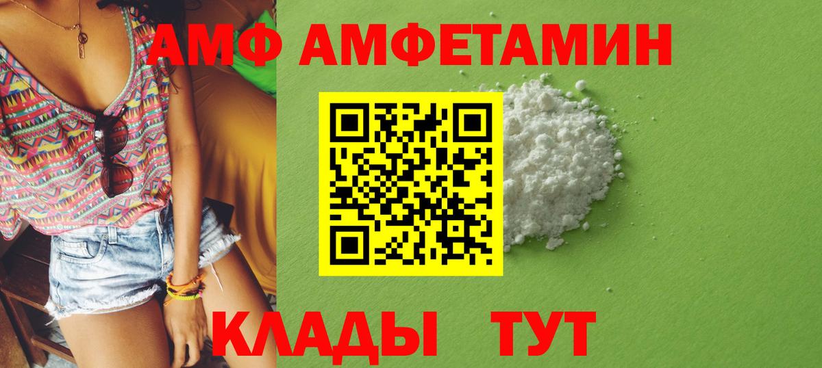 АМФЕТАМИН 98% Уссурийск