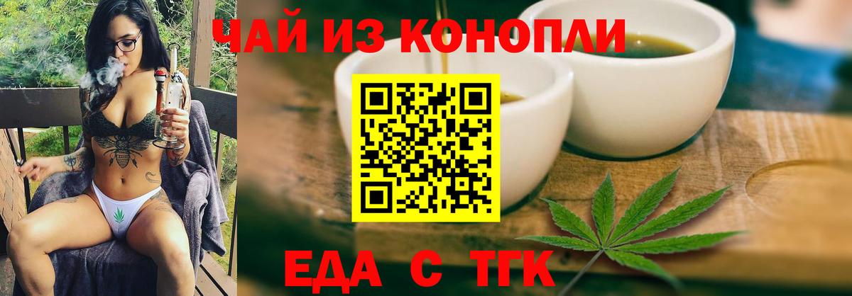 Печенье с ТГК конопля  Вход с VPN  Уссурийск 
