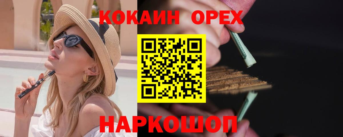 сколько стоит  Вход с VPN  КОКАИН Колумбийский  Уссурийск  COCAIN Колумбийский 