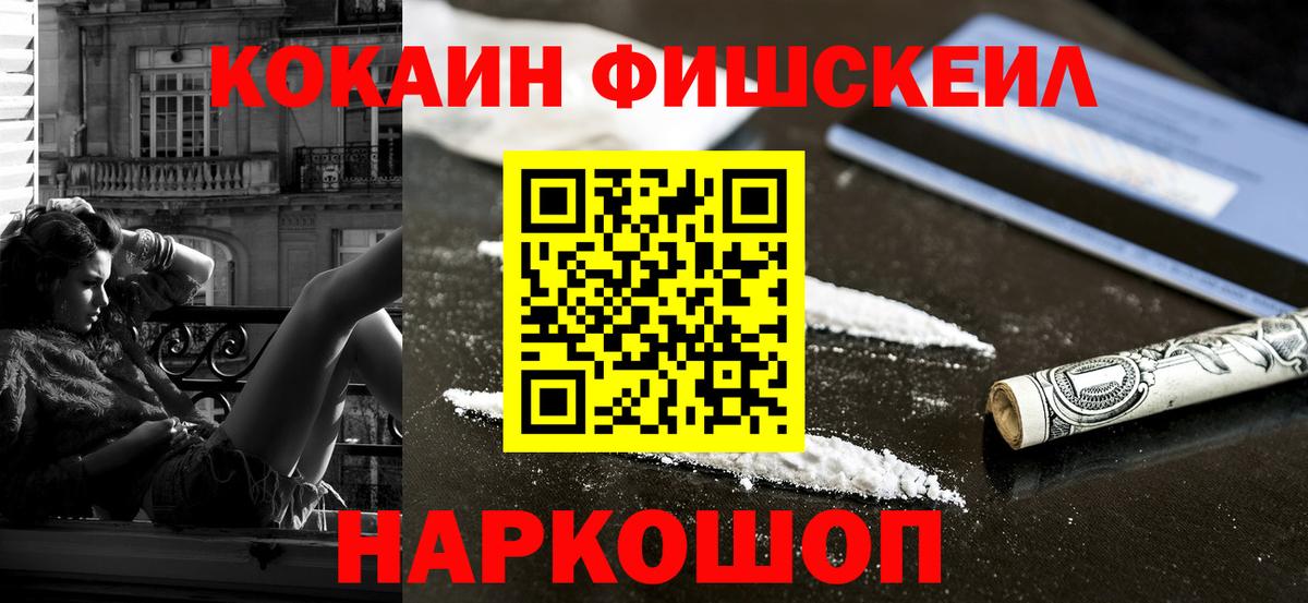 КОКАИН Колумбийский Уссурийск