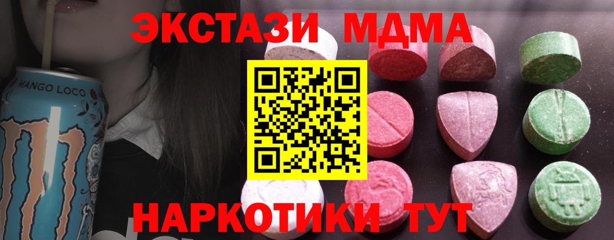 Экстази Cube  Вход с VPN  Экстази  Уссурийск  ЭКСТАЗИ DUBAI 