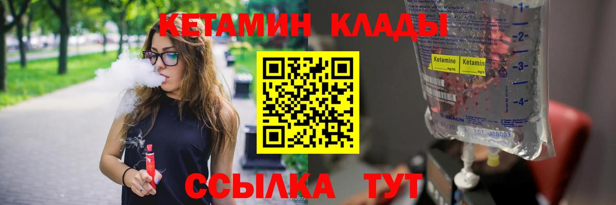 Уссурийск  Кетамин ketamine  Вход с VPN 