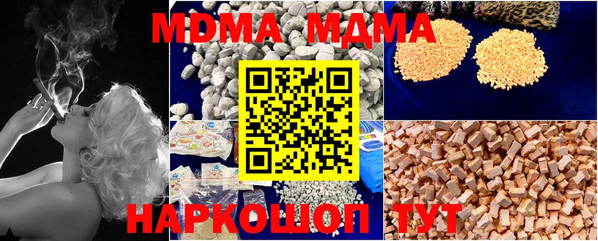 МДМА кристаллы Уссурийск