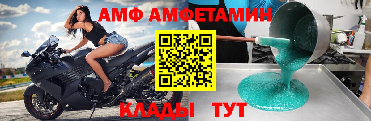 Первитин кристалл  Вход с VPN  Уссурийск  Метамфетамин  Первитин кристалл 