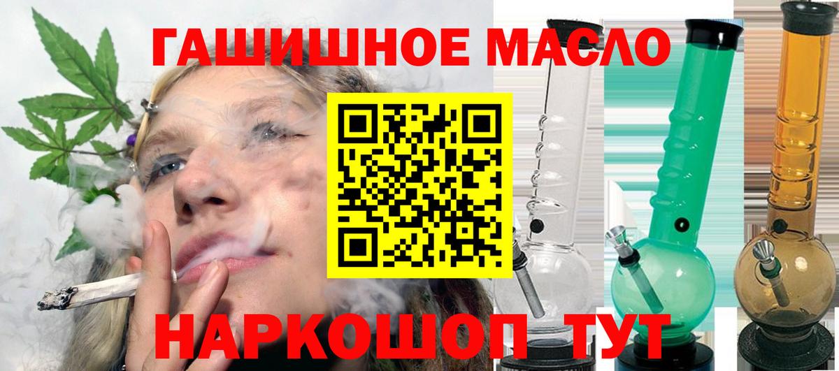 МЕГА вход  Дистиллят ТГК гашишное масло  Вход с VPN  Уссурийск 