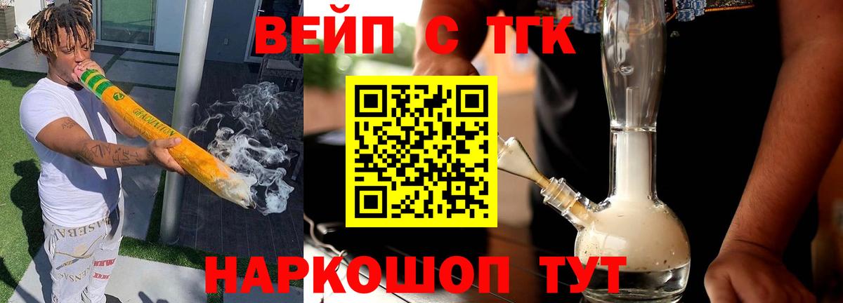 Дистиллят ТГК вейп с тгк Уссурийск
